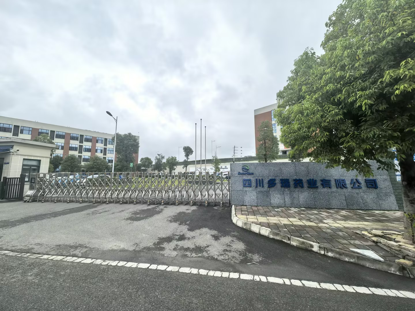 四川多瑞药业有限公司高端多肽生物药产业基地项目  环境影响评价全本公示